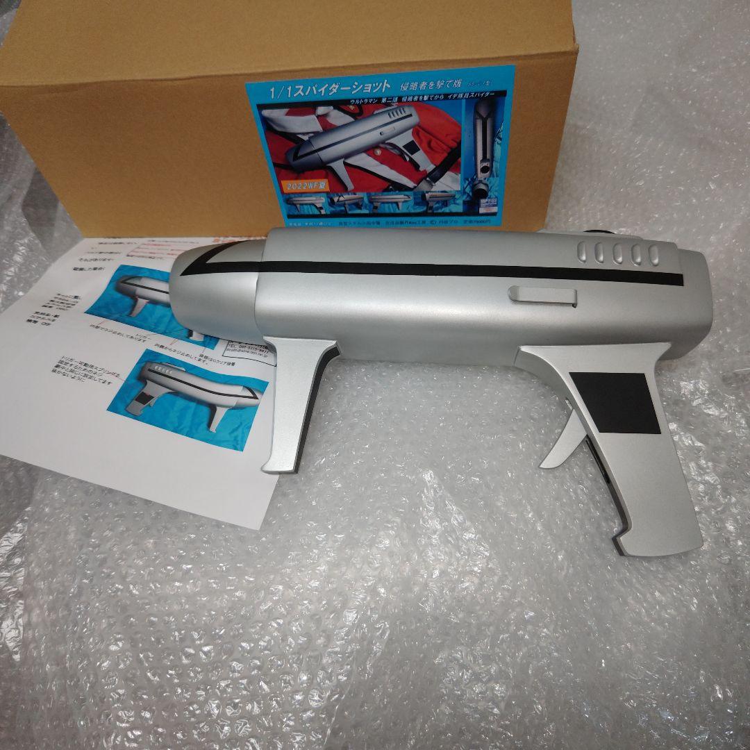 1/1　スパイダーショット　2022WF夏　ステルス田中雷工房　ウルトラマン