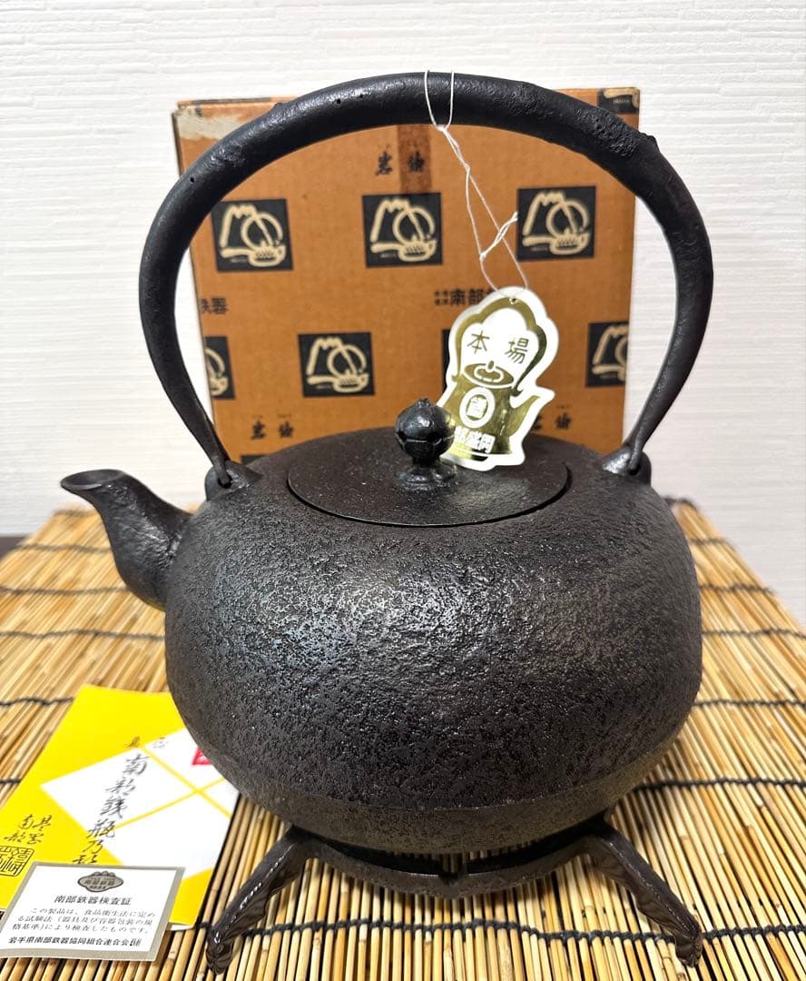 未使用品、供箱等付属品付　南部岩鋳三代目清茂作　２５型肌文様　南部鉄瓶　南部鉄器