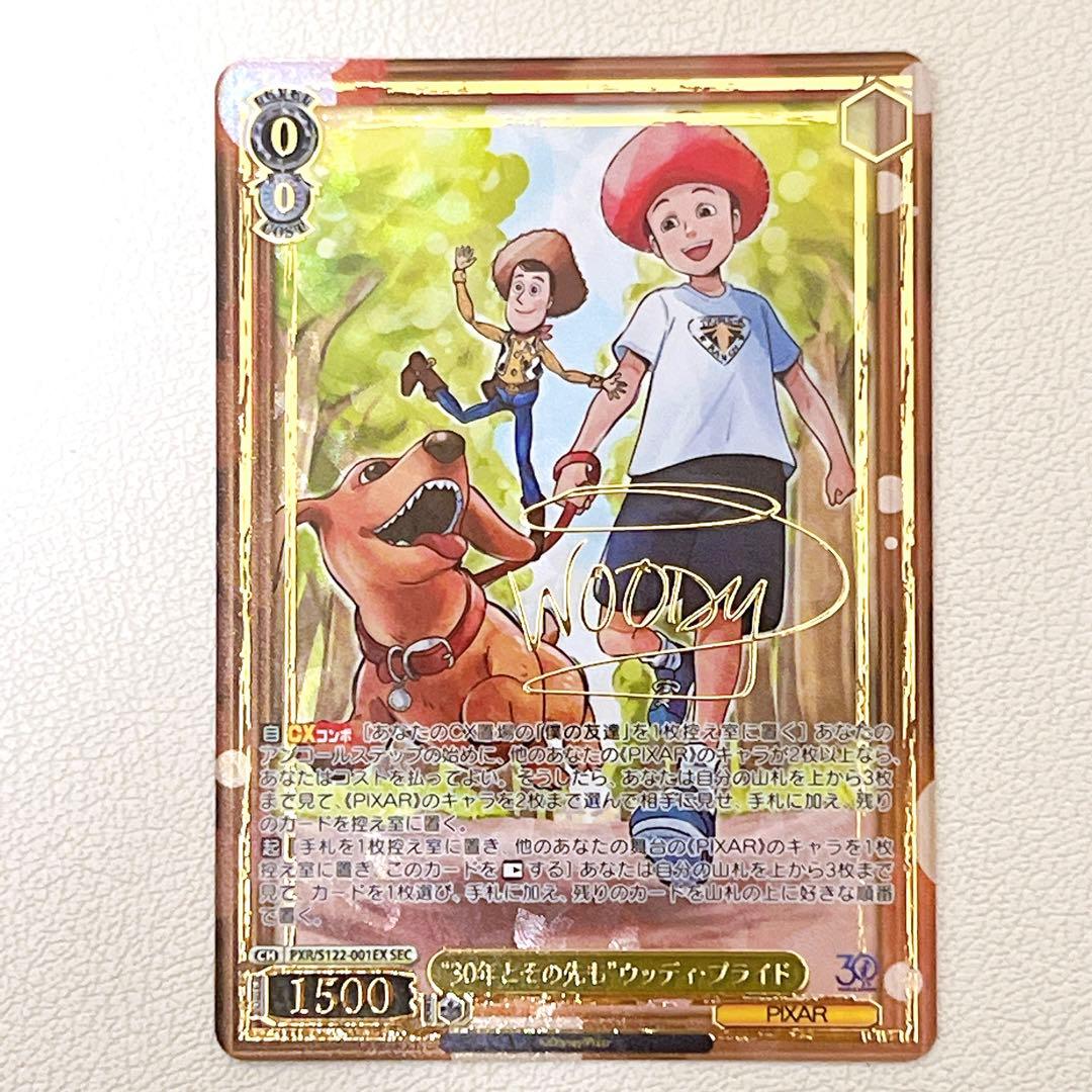 トイ・ストーリー “30年とその先も”ウッディ・プライド　sec サイン　匿名