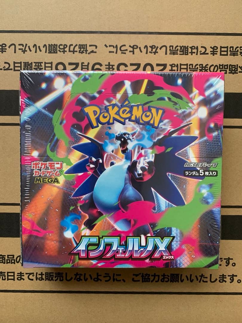 インフェルノx11ボックス　未開封シュリンク付き