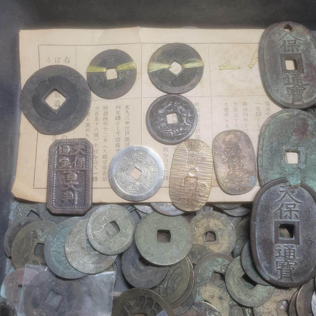 ワ*～様 絵銭、寛永通寳