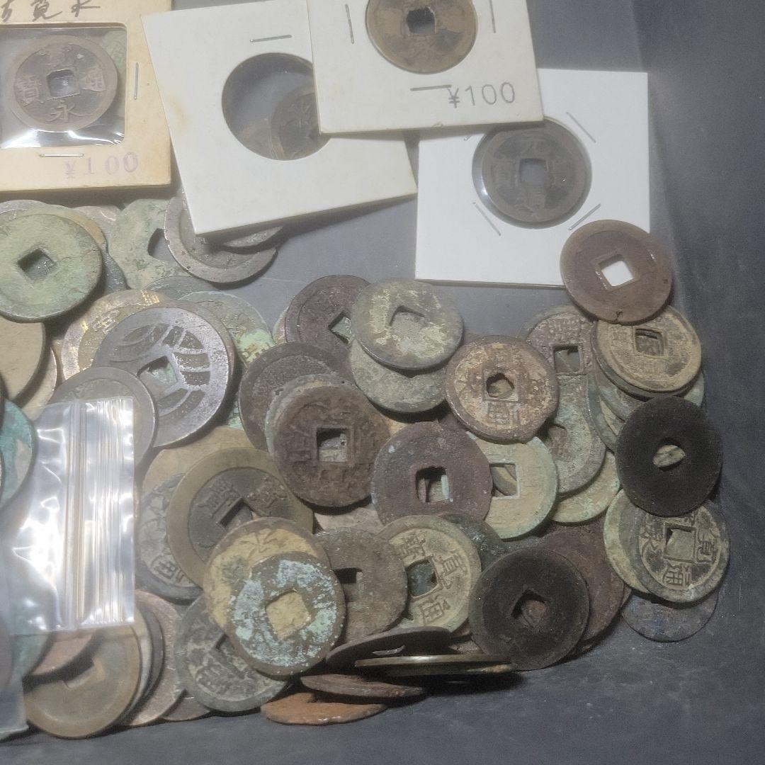 ワ*～様 絵銭、寛永通寳