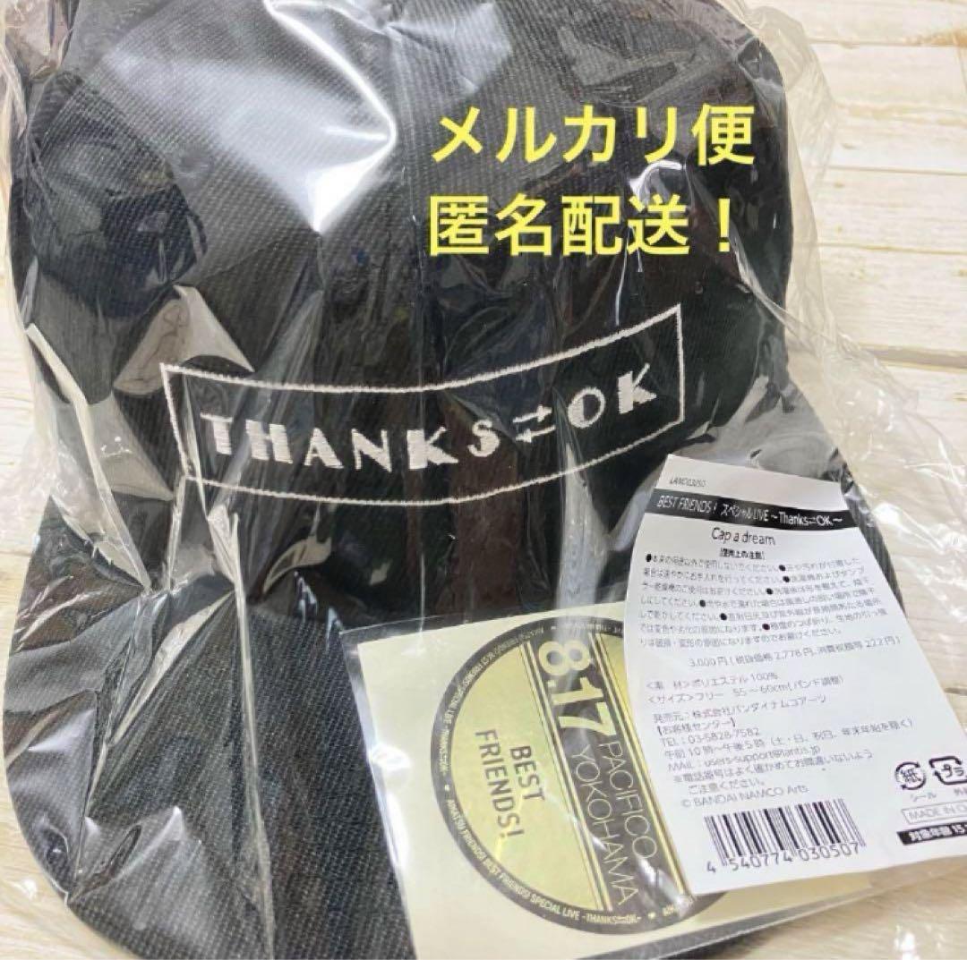 新品 アイカツ BEST FRIENDS! ライブグッズ キャップ