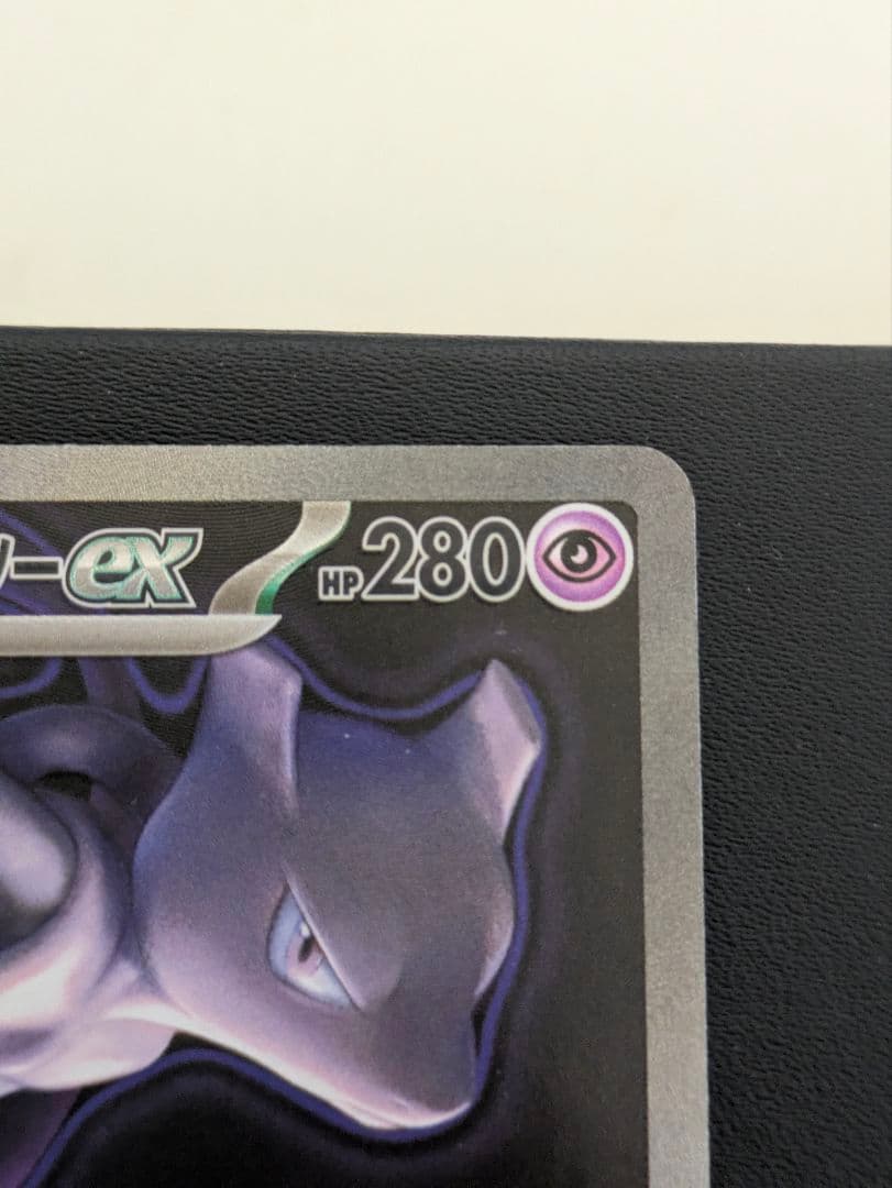 【即買いＯＫ】 ロケット団のミュウツーex SAR　ポケモンカード