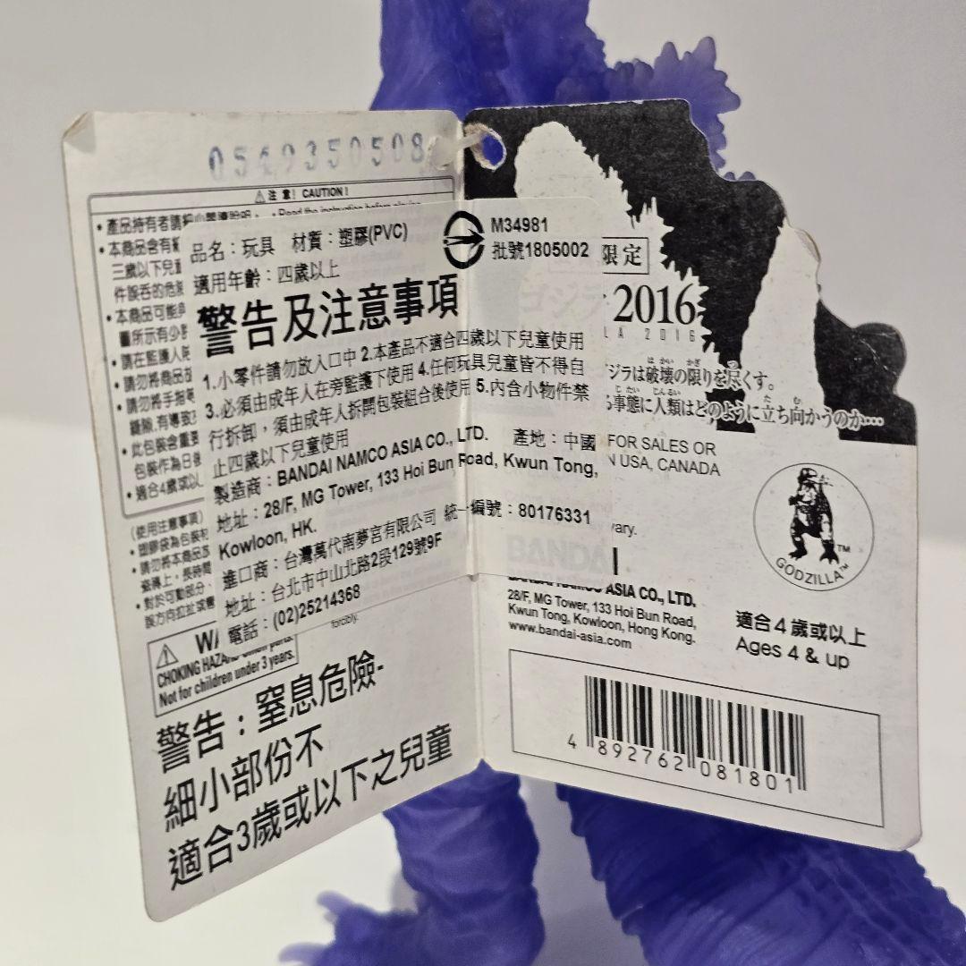 台湾限定 シンゴジラ ムービーモンスター フィギュア 展覧限定