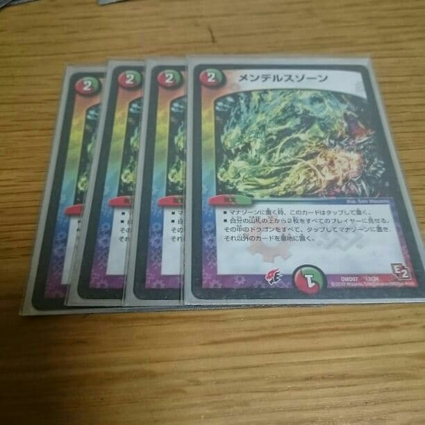 メンデルスゾーン