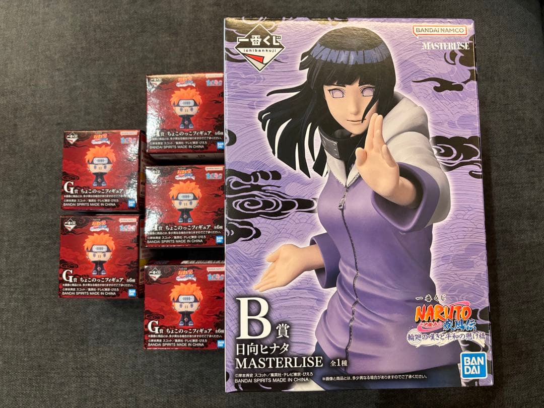 NARUTO 輪廻の嘆きと平和の懸け橋 一番くじ フィギュアB賞＋G賞