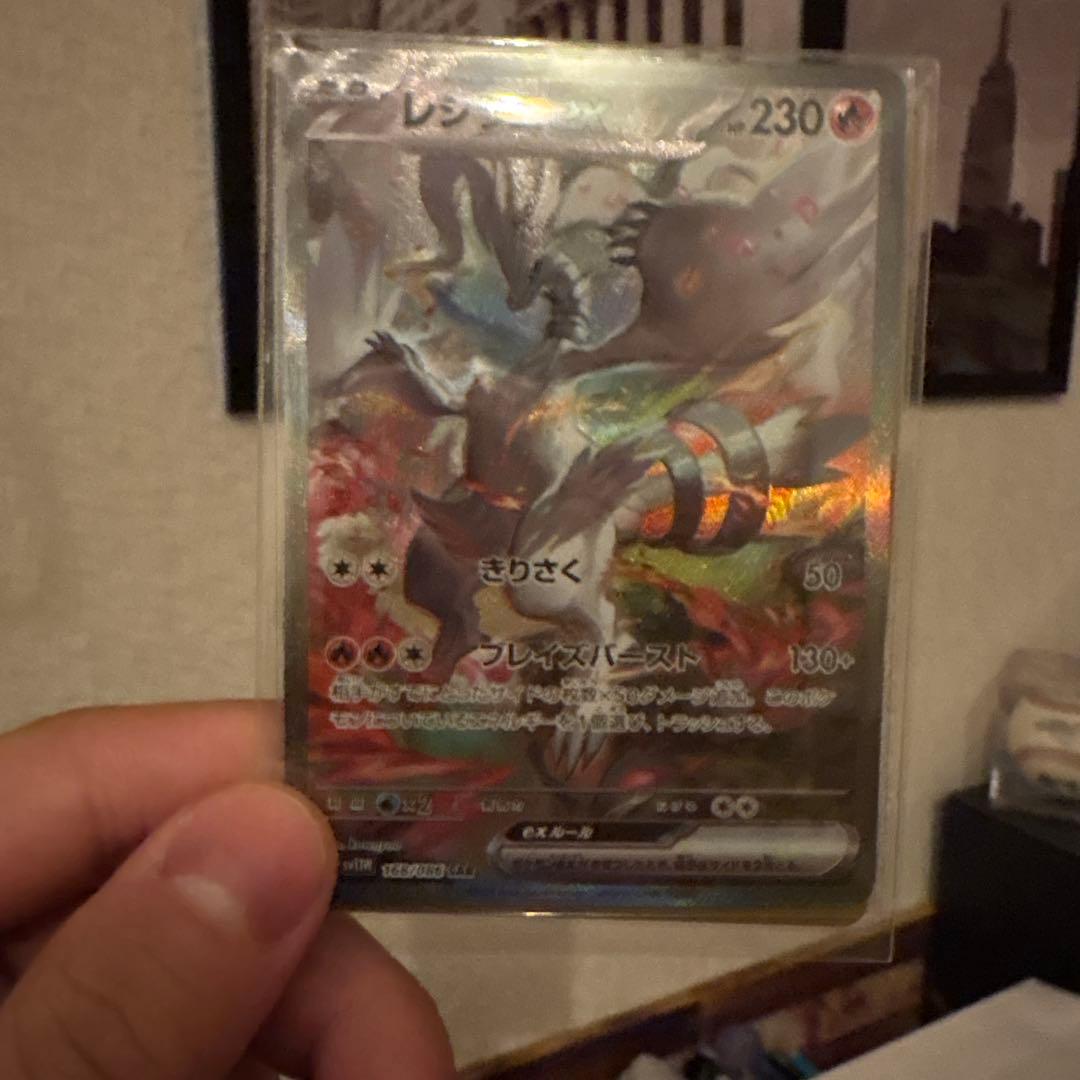 レシラムex sar／ギガイアスar