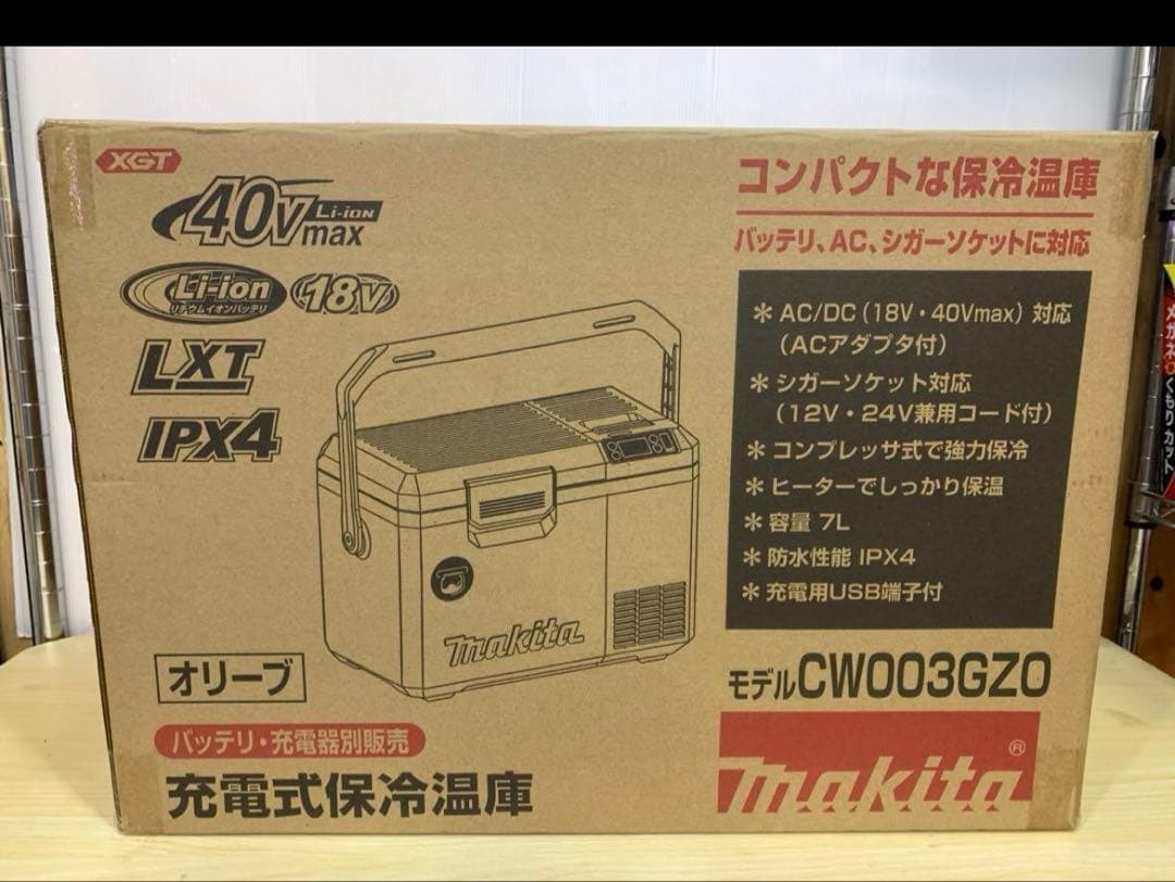 マキタ　保冷温庫　7L CW003GZ0