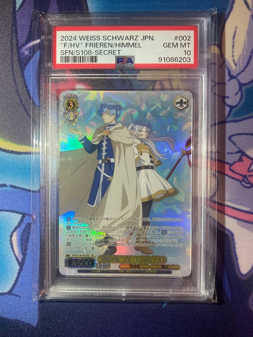 故郷の花　フリーレン＆ヒンメル　SEC PSA10 ⑤