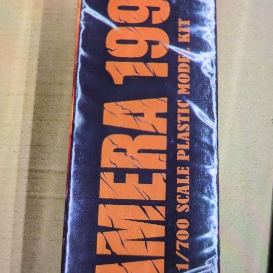 エックスプラス。1/700ガメラ1999.プラモデル。