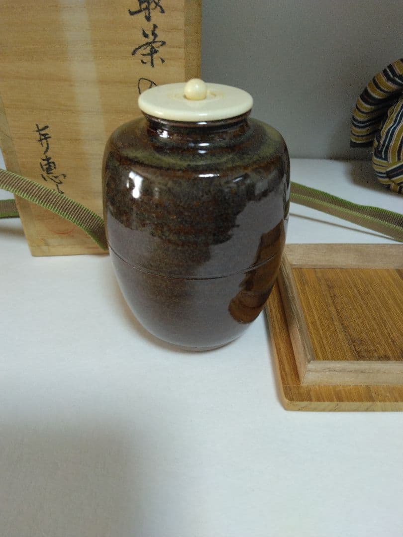 高取喜恵 作 高取茶入 高取焼