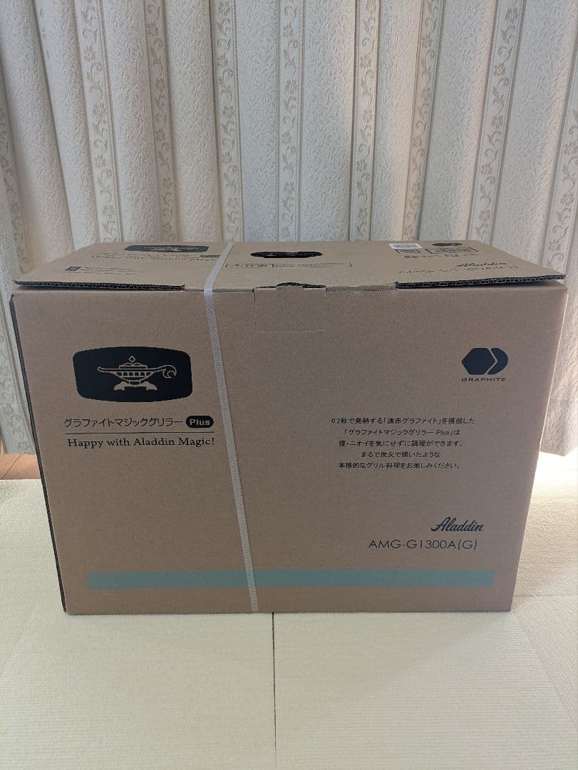 Aladdin グラファイトマジックグリラー Plus 1300A(G)