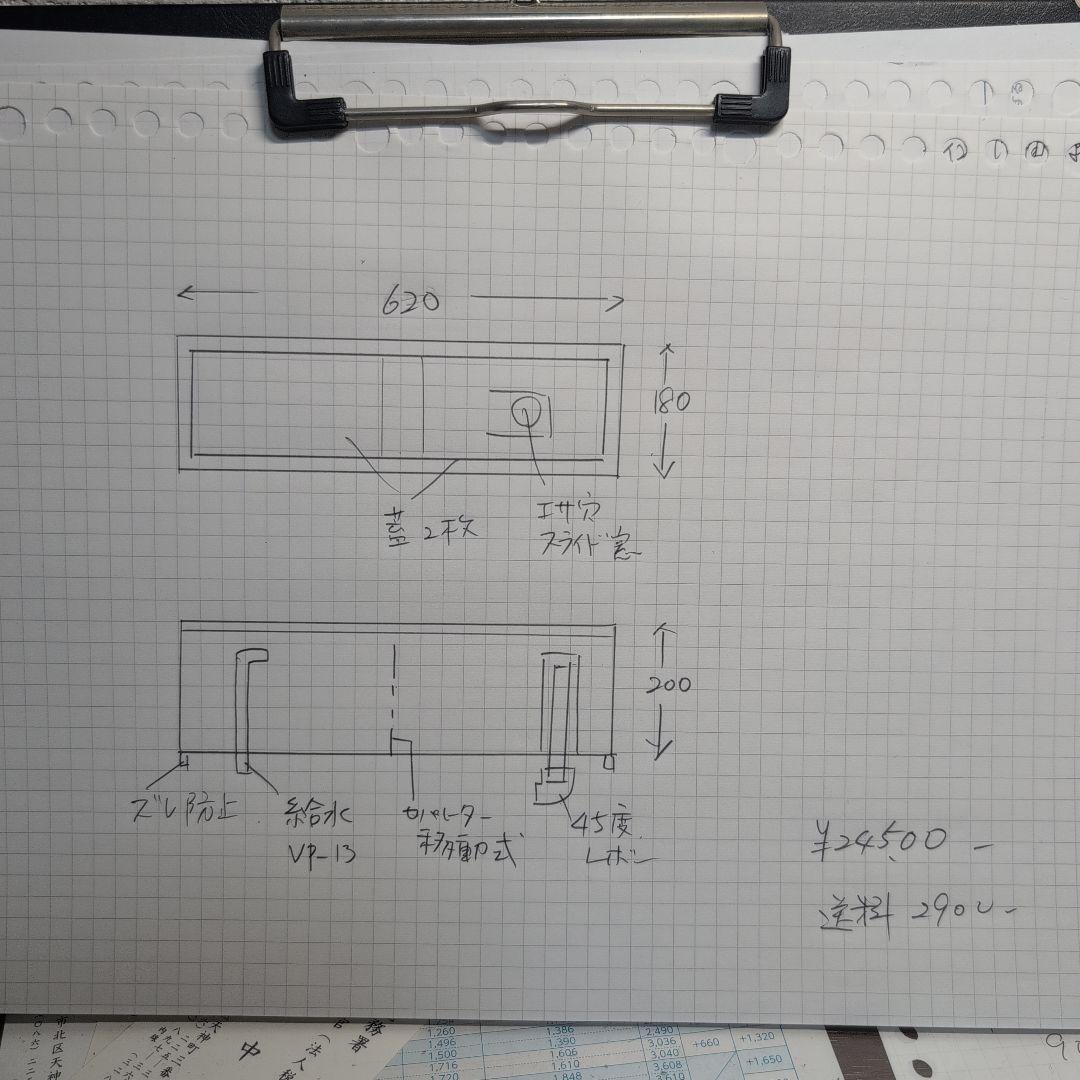 隔離水槽　620x180x220　セパレーター5mm