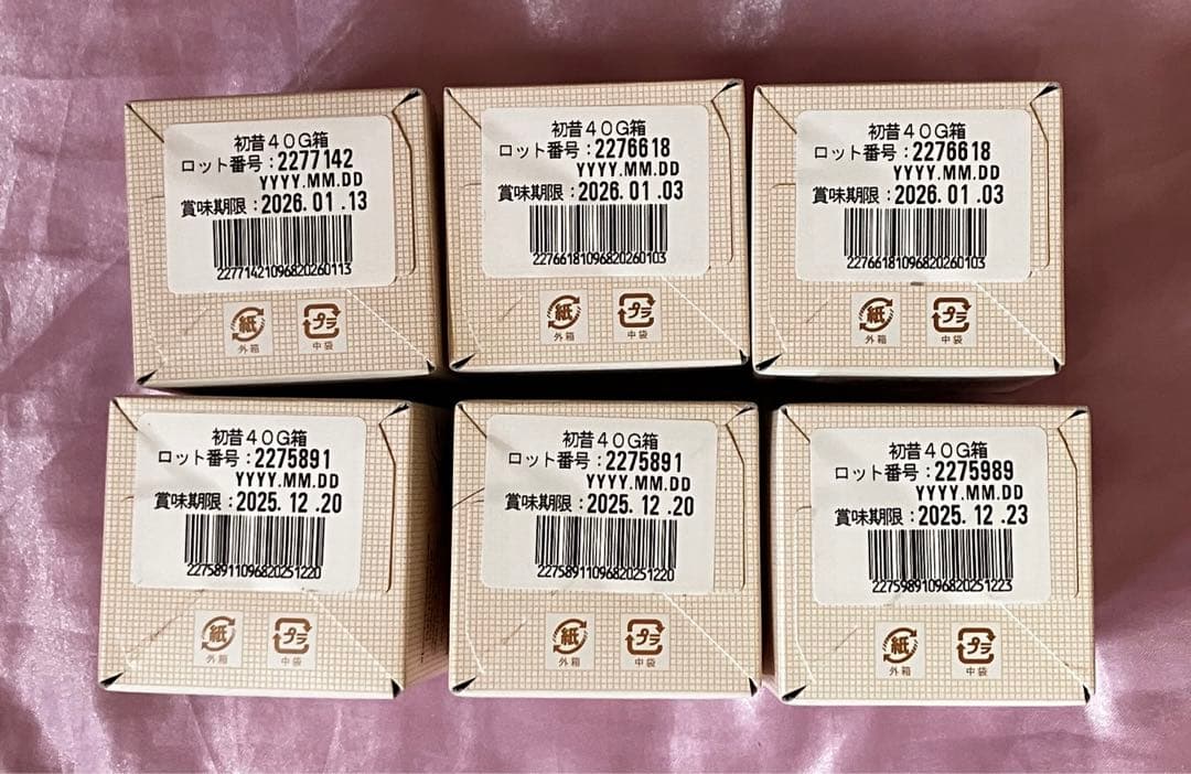 京都　抹茶　一保堂　初昔　40g 6点