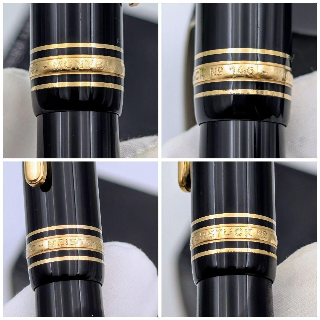 モンブラン 万年筆 マイスターシュテュック 146 14C 全金