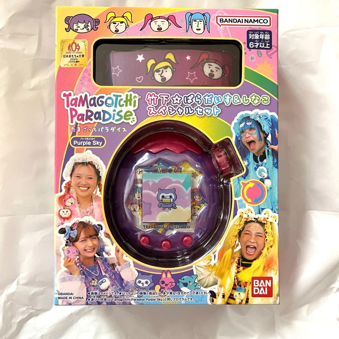 たまごっちパラダイス　竹下ぱらだいす＆しなこスペシャル　しなこ　パープルスカイ