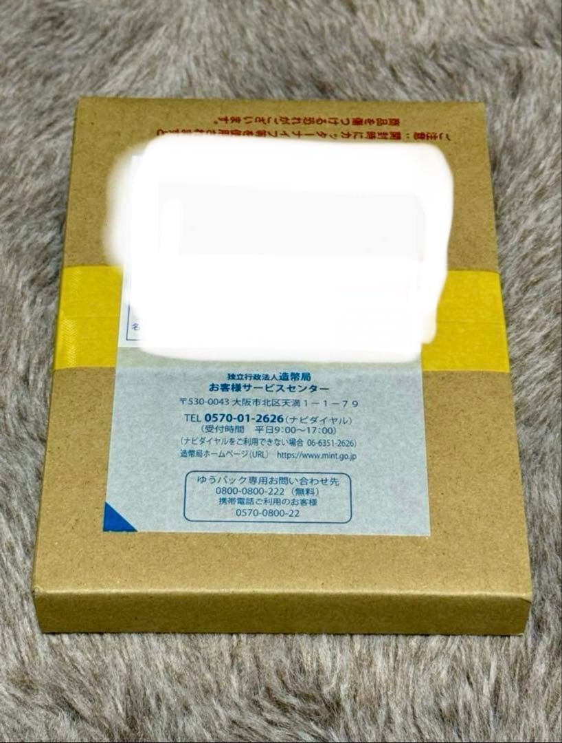 【新品・未開封】２０２５年国際博覧会記念千円銀貨幣 (第三次発行) (2)