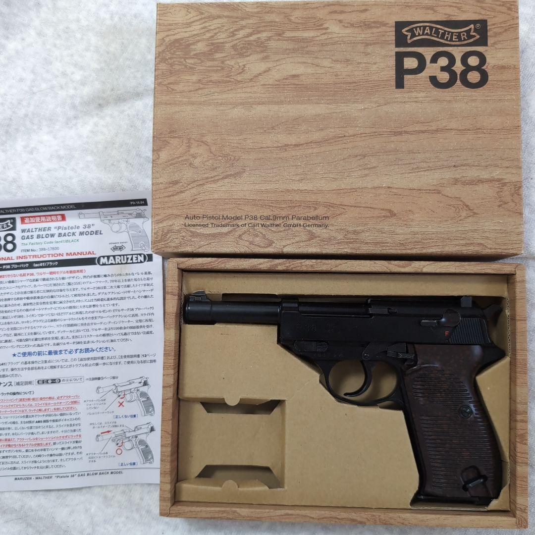 R*様 WALTHER P38 ガスブローバックモデル