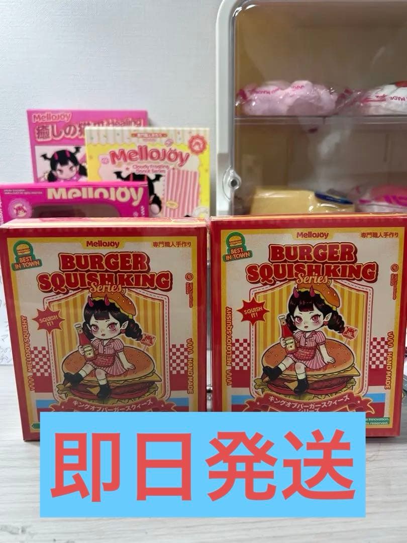 新品　mellojoy メロジョイ　ハンバーガー2箱　未開封セット