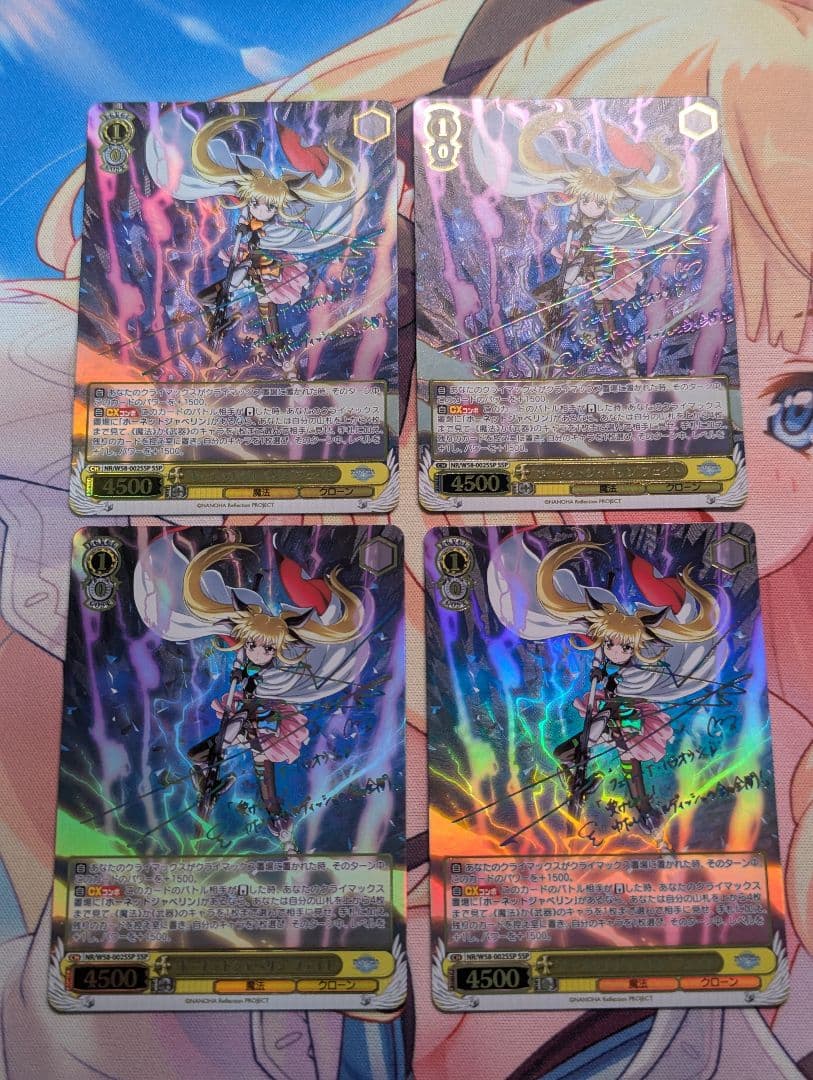 ヴァイス　ホーネットジャベリン　フェイト　SSP　4枚