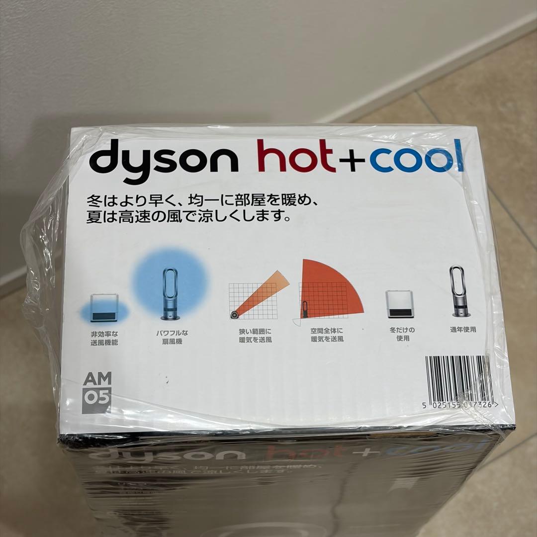 未使用 未開封 ダイソン hot＆cool AM05 WS ホワイト シルバー