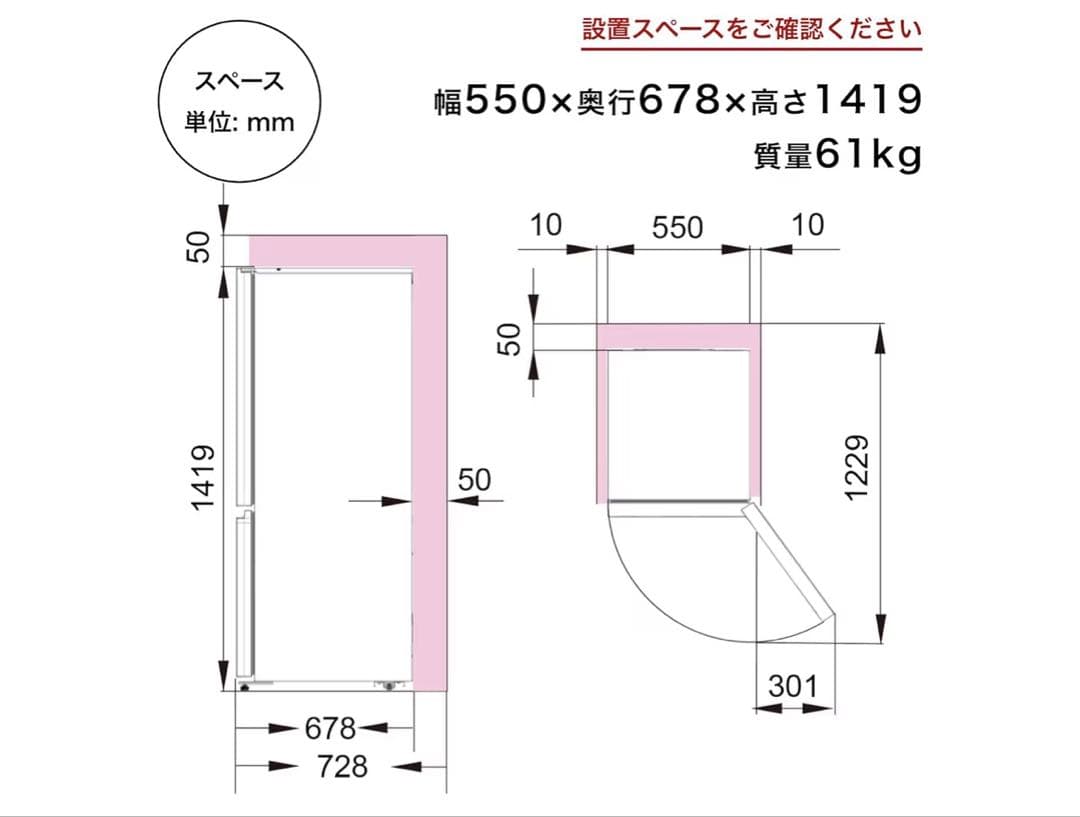 【美品】Hisense 冷蔵庫 HR-G260HW 257L