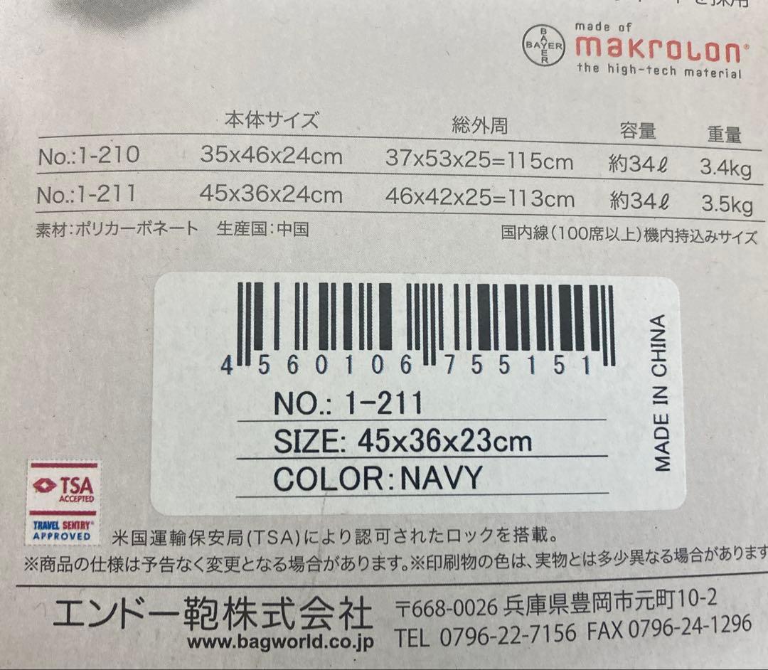 フリクエンター クラム　前開き横型 4輪キャリー 34L 美品