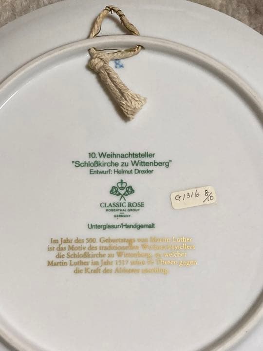 ローゼンタール　イヤープレート　(箱付き) 新品