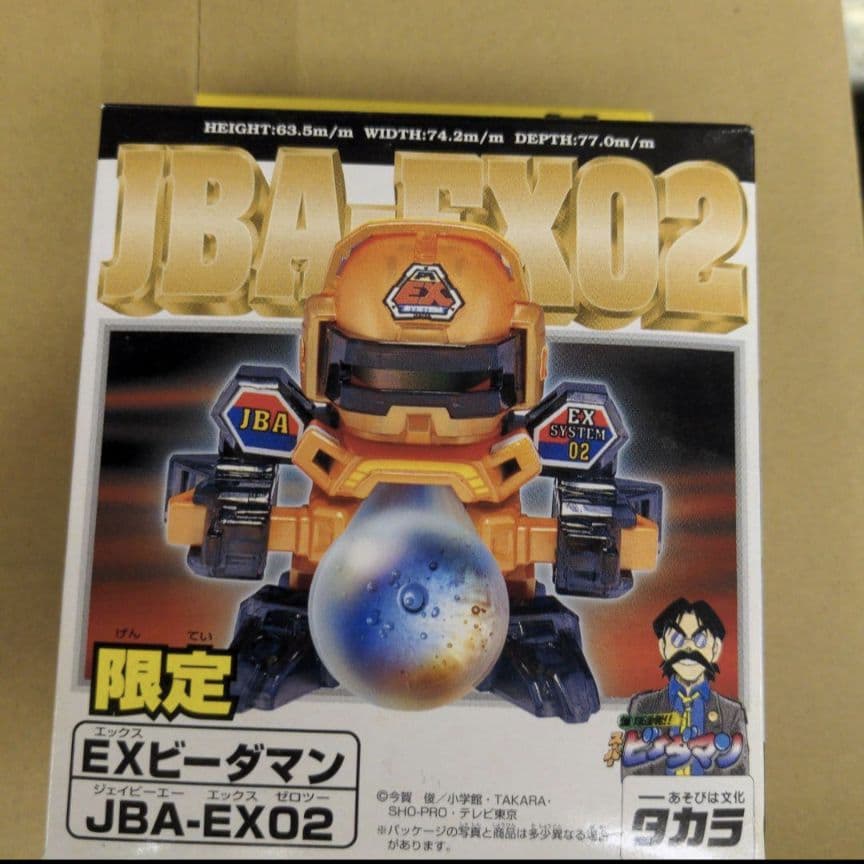 角潰れ無し 新品未開封 ビーダマン JBA-EX02