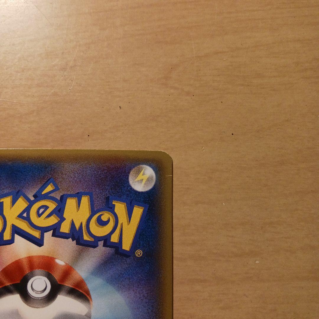 ポケモンカード　MレックウザEX ur エメラルドブレイク