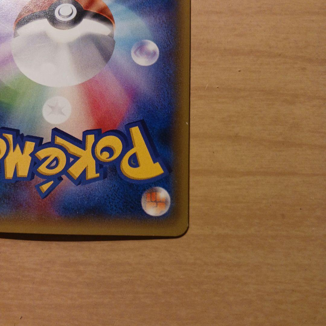 ポケモンカード　MレックウザEX ur エメラルドブレイク