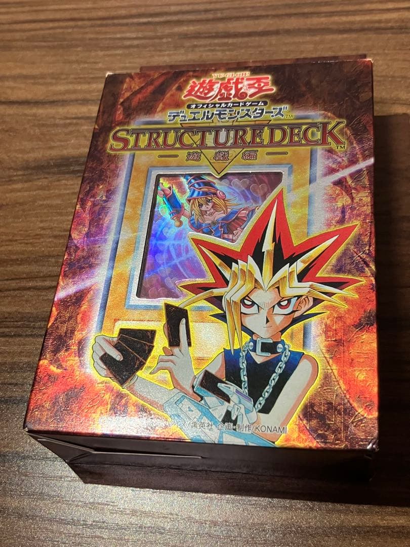 遊戯王　ストラクチャーデッキ（遊戯編）
