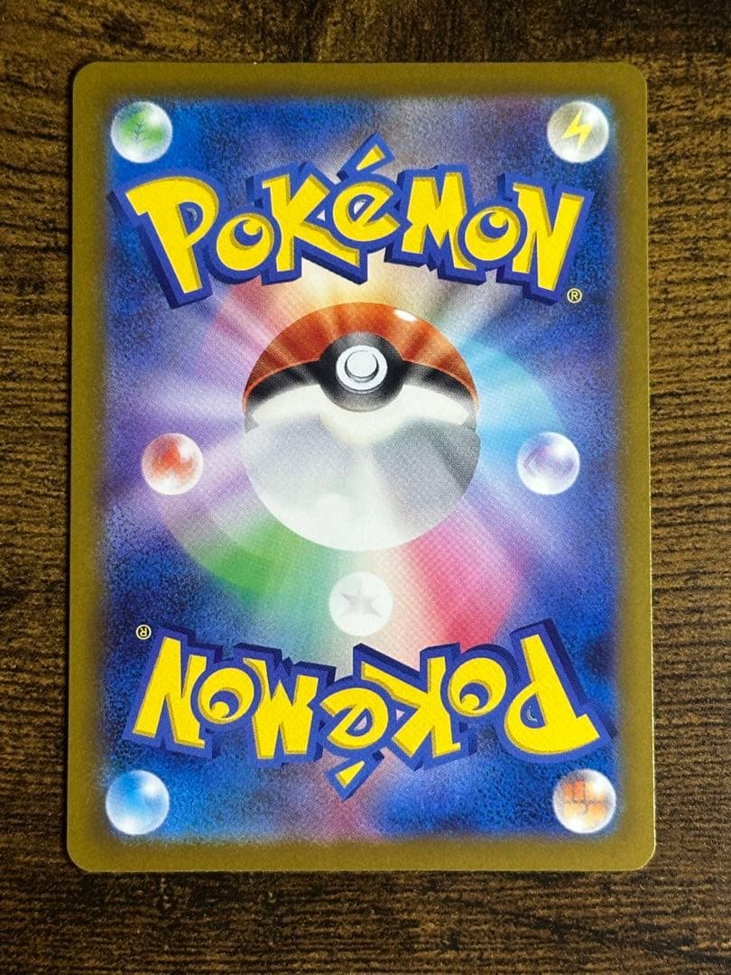 メガゲンガーex SAR M2a 240/193 SAR