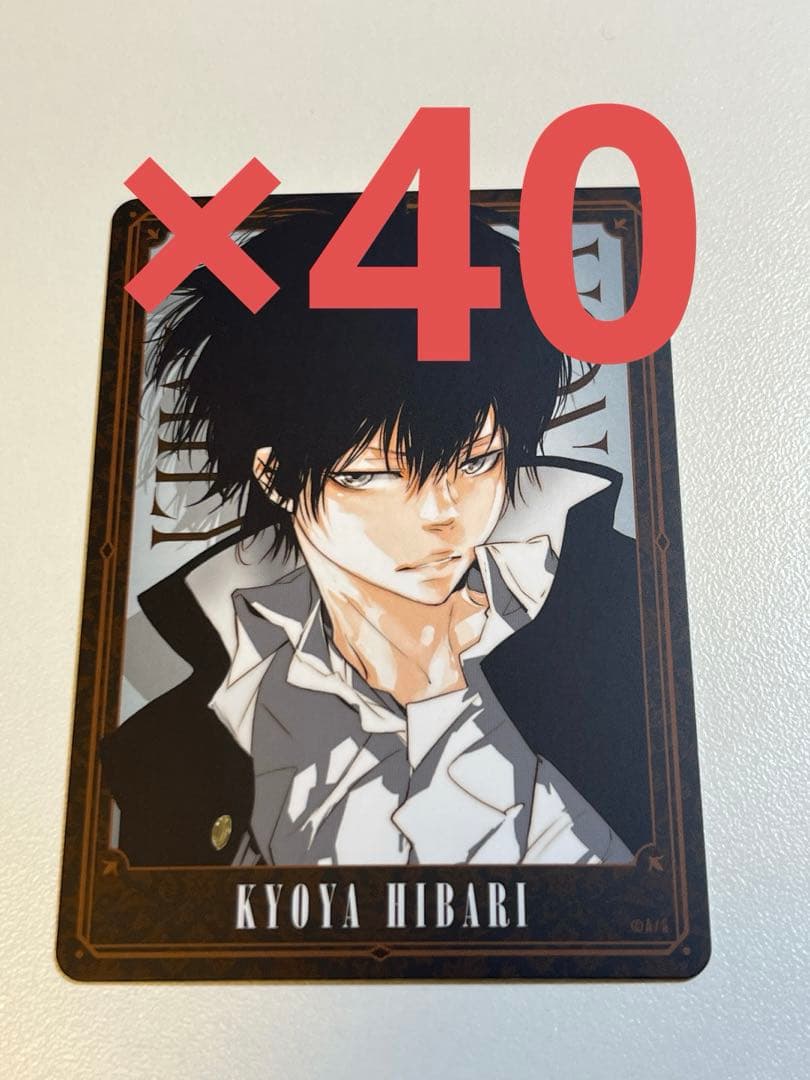 REBORN ボードゲーム 雲雀恭弥 ③ 40枚セット