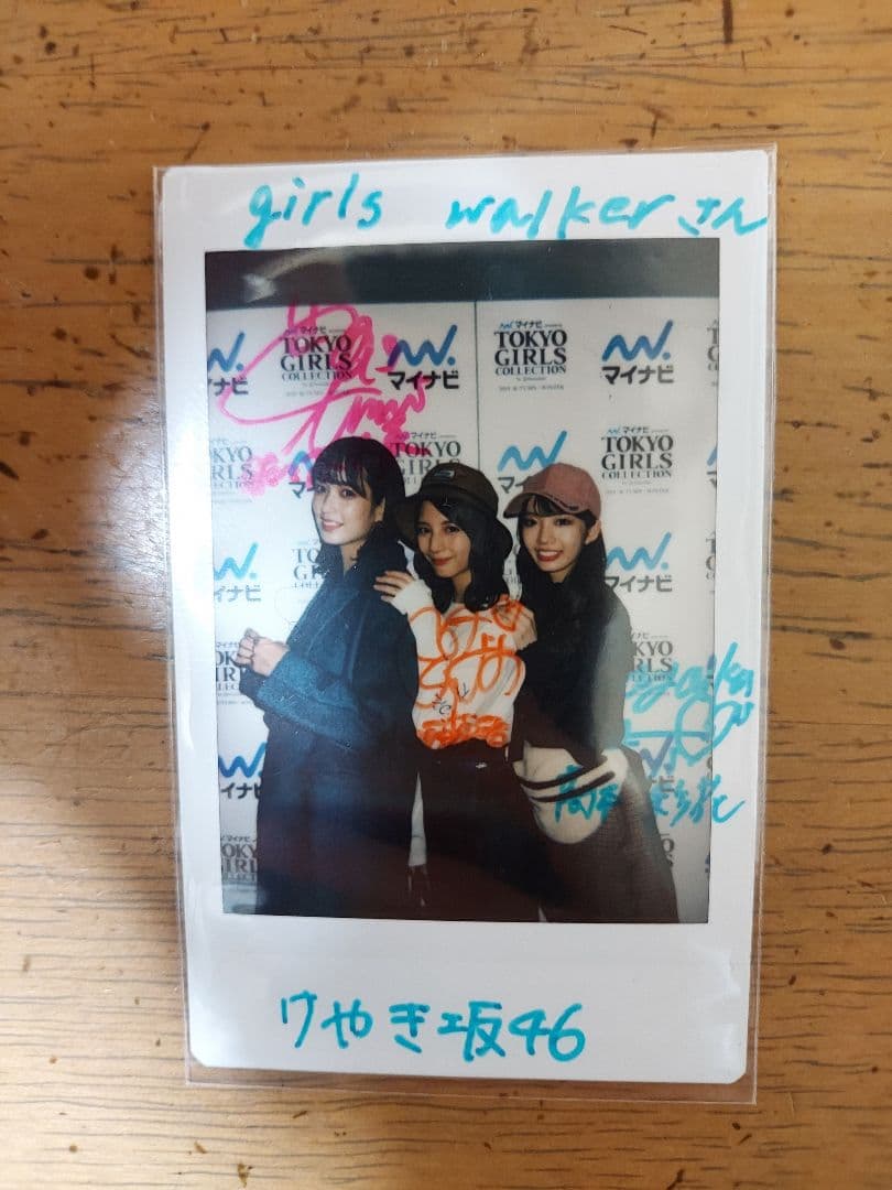 小坂菜緒 直筆サイン入りチェキ