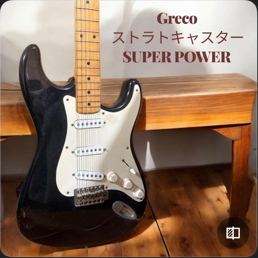 greco ストラトキャスター SUPERPOWER SE-380