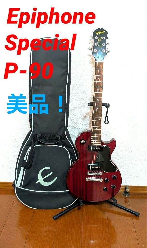 美品　Epiphone　les paul　Special　P-90　ケース付き