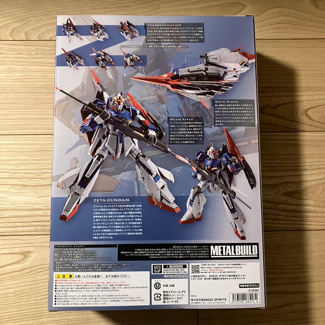 L BUILD メタルビルド ゼータガンダム Zガンダム　新品