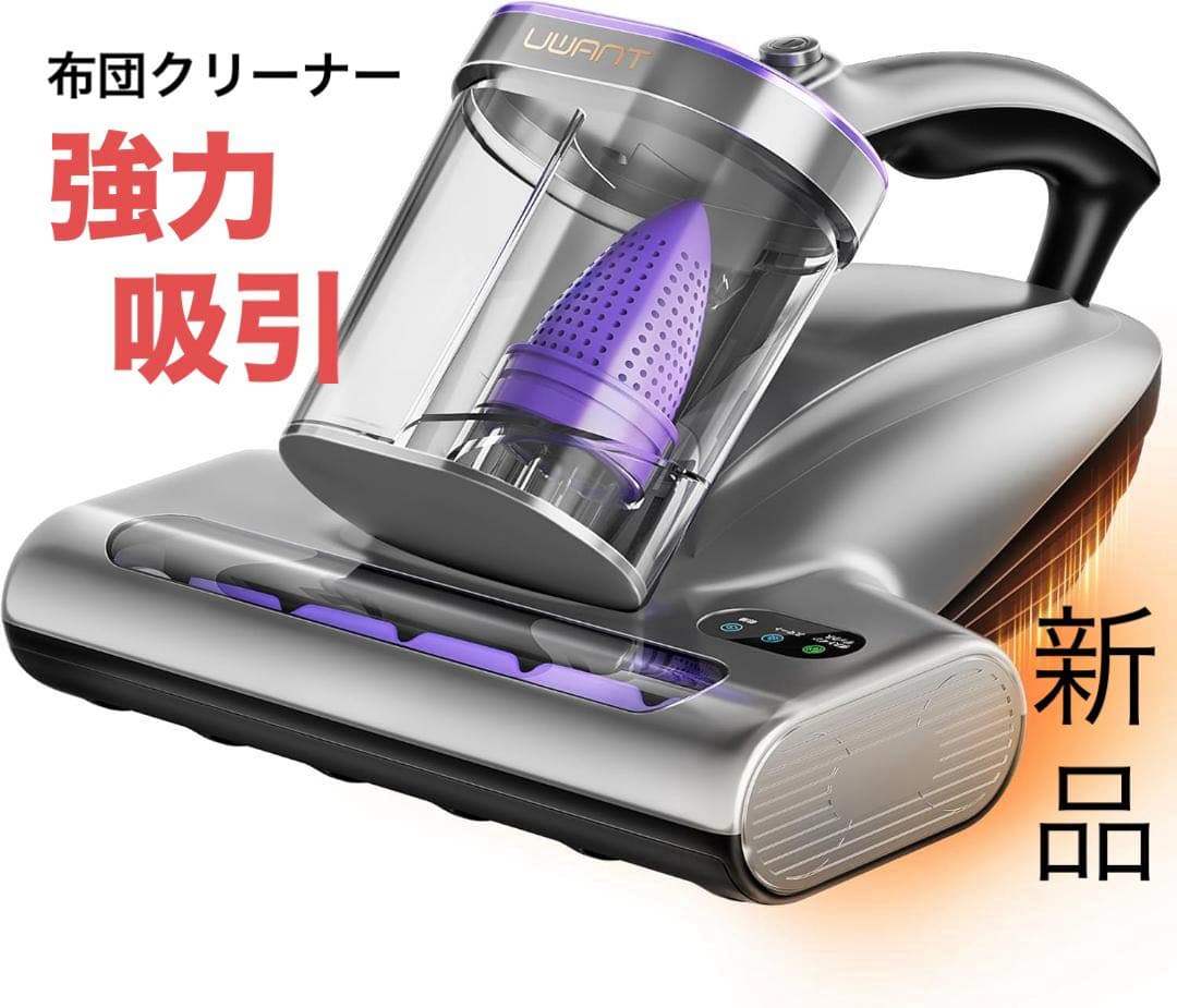 布団クリーナー 掃除機 強力吸引 UV除菌 超音波 ダニ アレルギー クリーナー