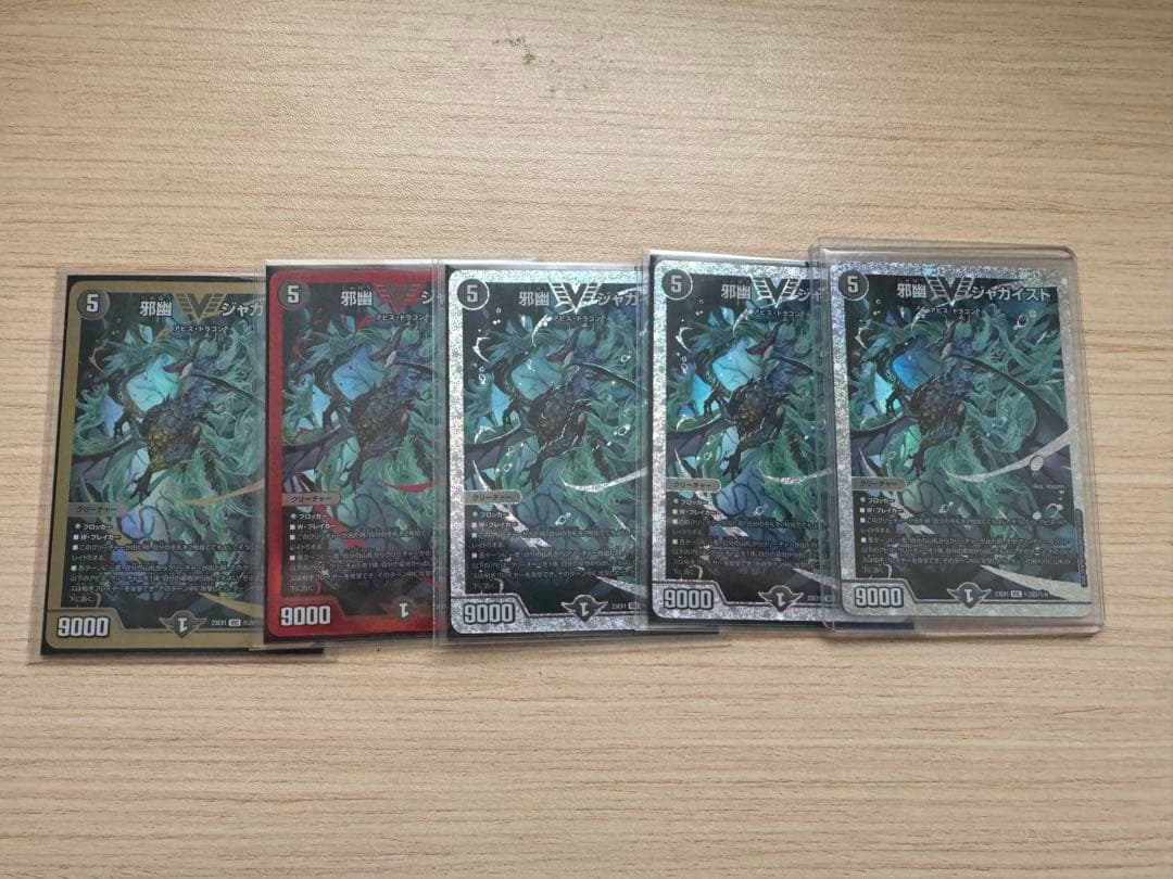 邪幽ジャガイストシークレットセット