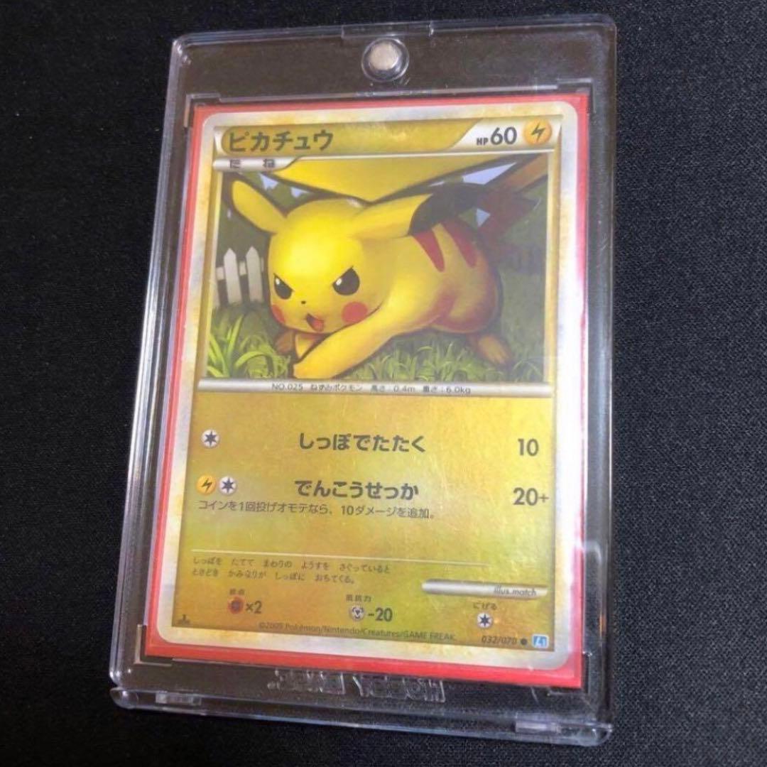 【ポケモンカード】絶版！超貴重　2009年　ピカチュウ ミラー仕様　レジェンド