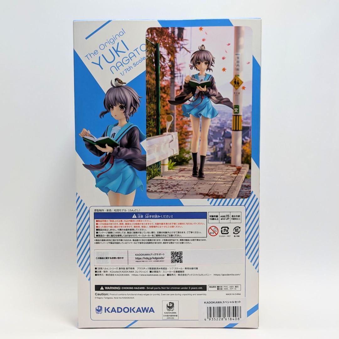 長門有希 フィギュア 原作版 ラバーマット KADOKAWAスペシャルセット