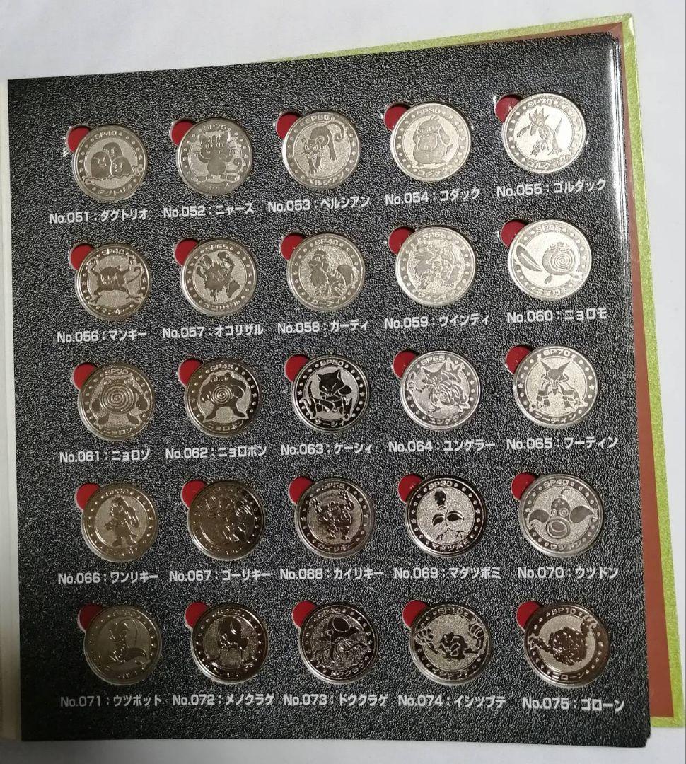 ポケモン メタル　フォルダ　151種　コンプリートセット　明治　meiji