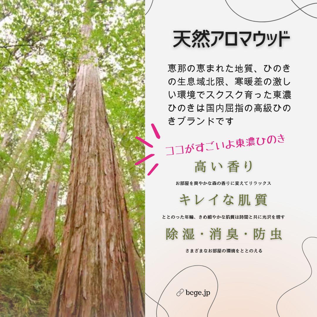 天然アロマ 東濃ひのき フリルスツール テーブル 無垢無塗装 オーガニック