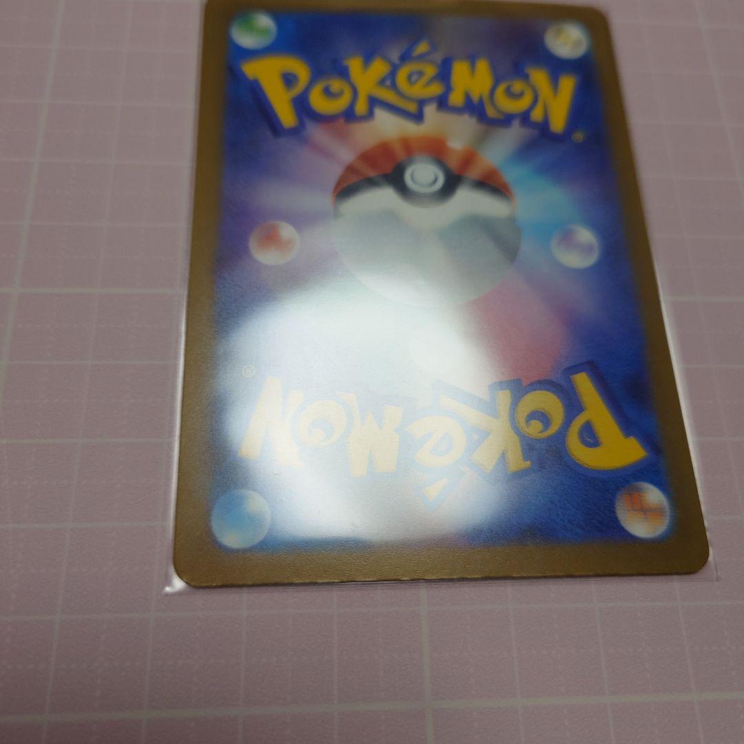 ロケット団のミュウツーex sar