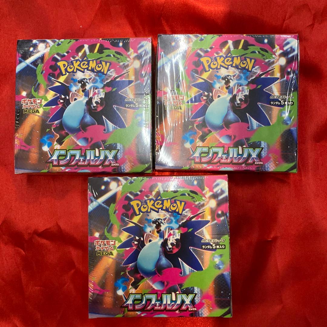 ポケモンカードゲーム インフェルノX 3個セット