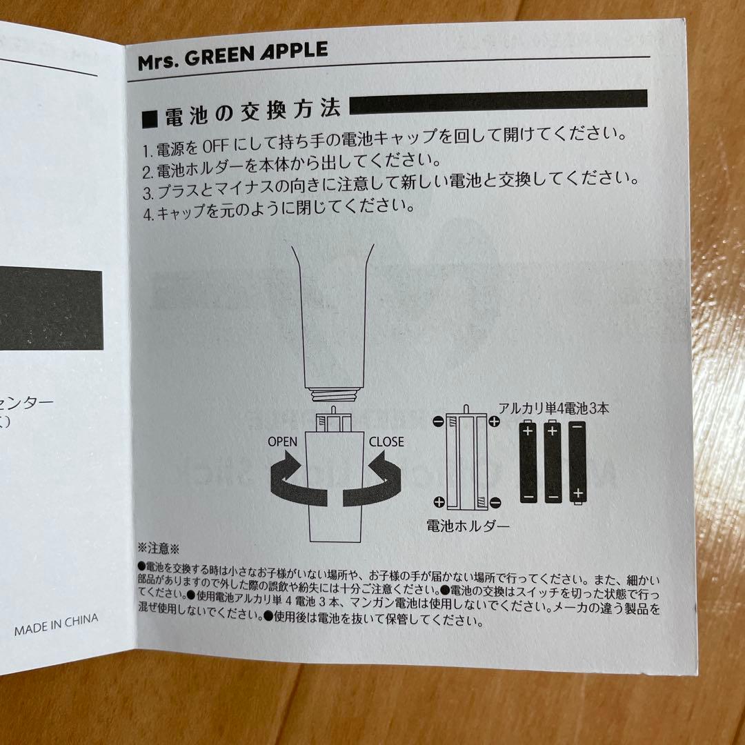 MGA オフィシャルライトスティック