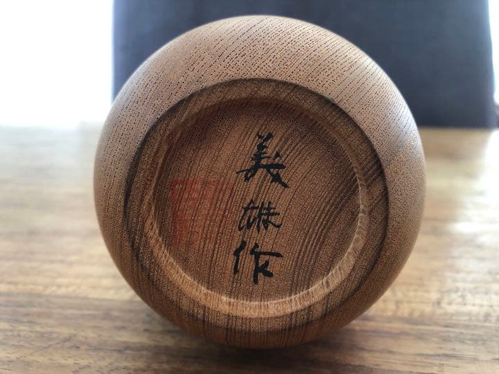 茶筒　茶道具　天然木　義雄作
