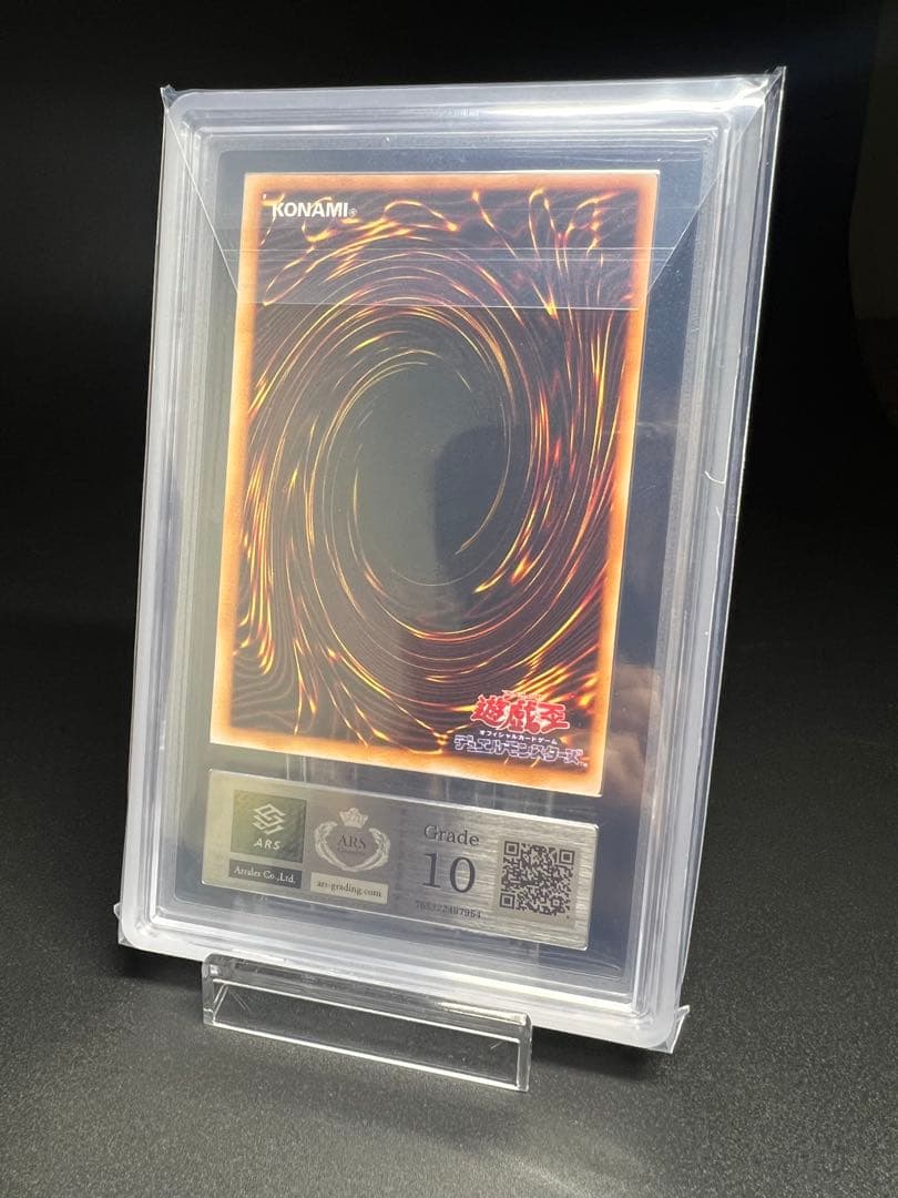 ars10 トライホーン・ドラゴン